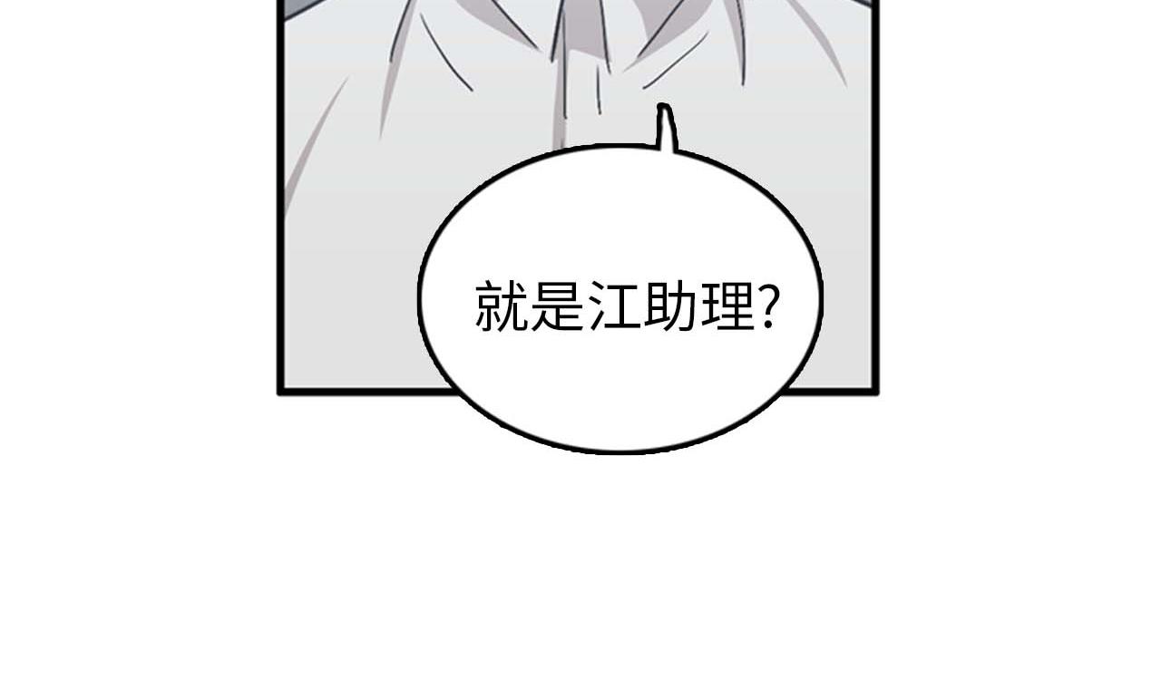 《我的老板每天死一次》第26话 又要约会了？ 第6页