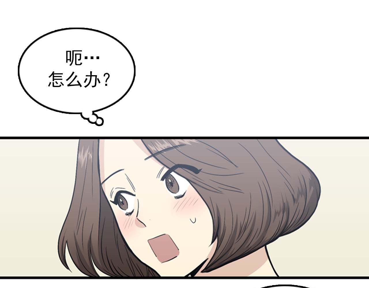 《我的老板每天死一次》第26话 又要约会了？ 第7页