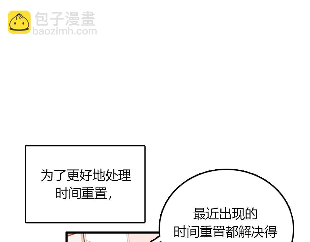 《我的老板每天死一次》第24话 居然主动来拥抱 第10页