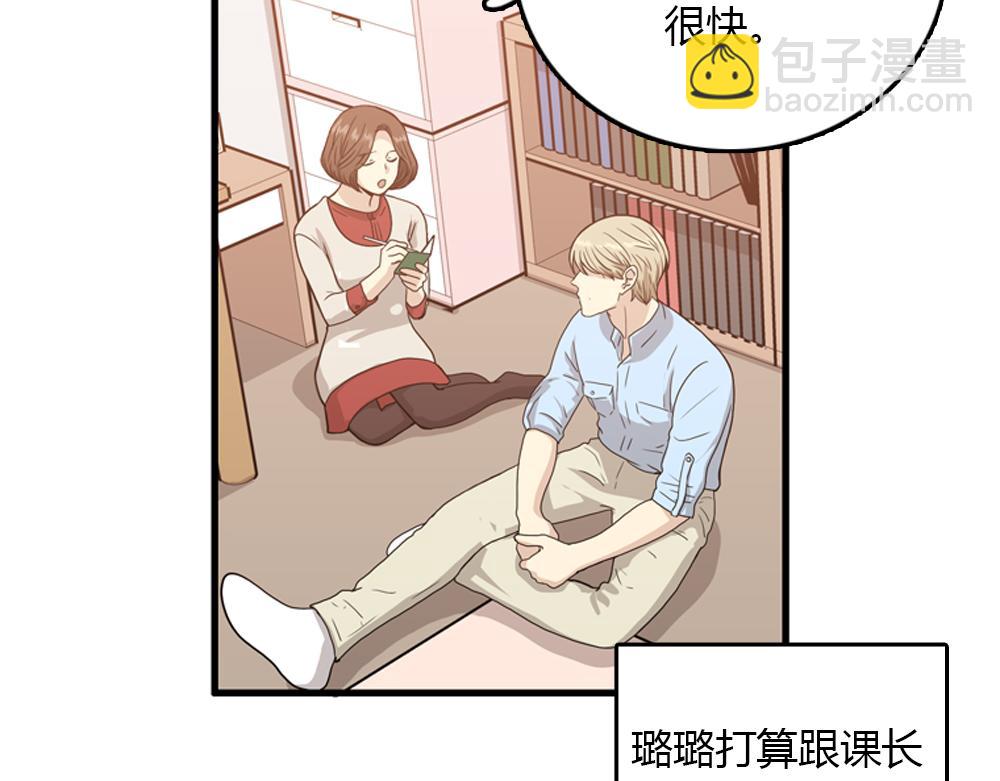 《我的老板每天死一次》第24话 居然主动来拥抱 第11页