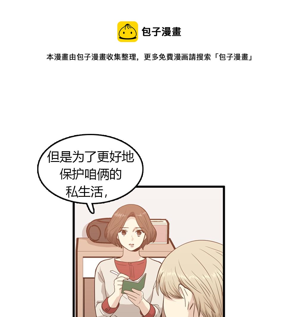 《我的老板每天死一次》第24话 居然主动来拥抱 第13页