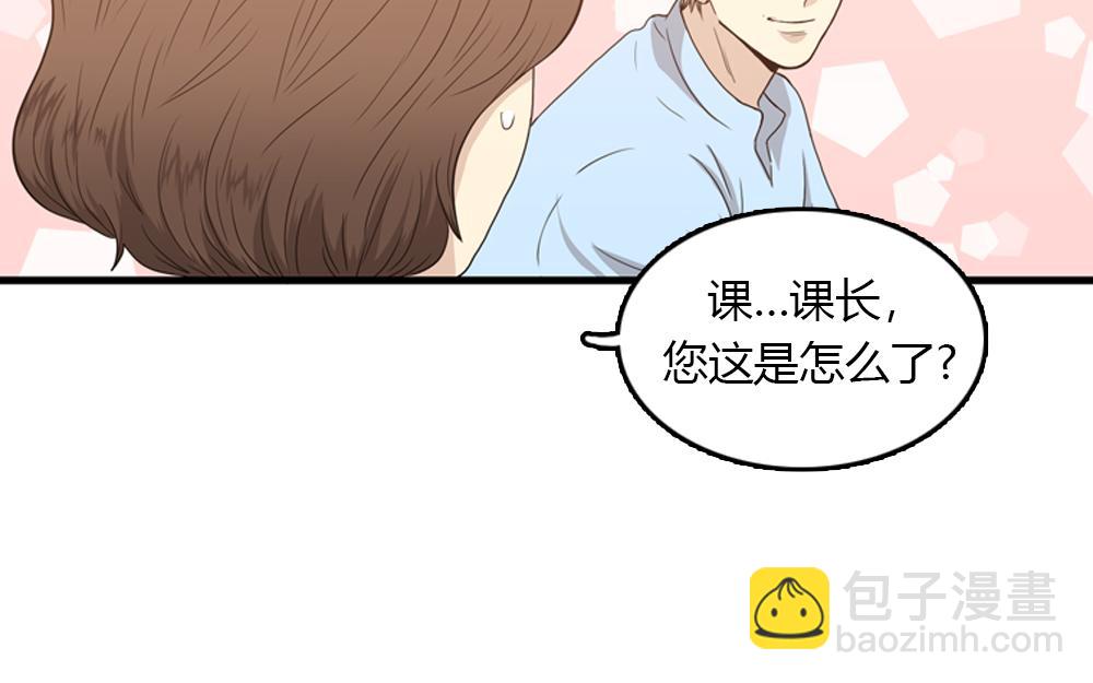 《我的老板每天死一次》第24话 居然主动来拥抱 第16页