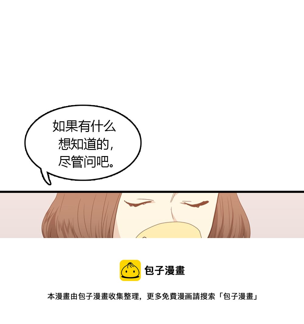 《我的老板每天死一次》第24话 居然主动来拥抱 第17页