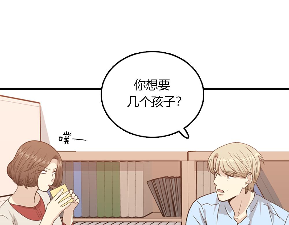 《我的老板每天死一次》第24话 居然主动来拥抱 第19页