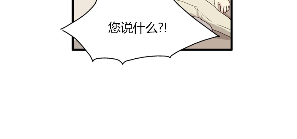 《我的老板每天死一次》第24话 居然主动来拥抱 第22页