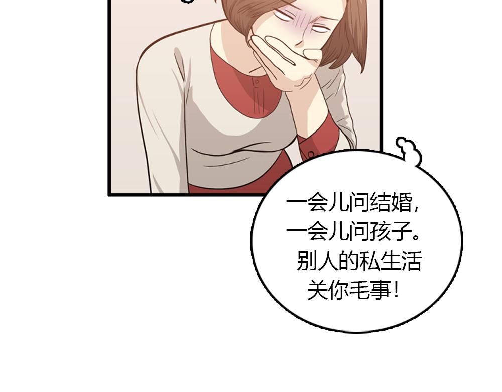 《我的老板每天死一次》第24话 居然主动来拥抱 第24页