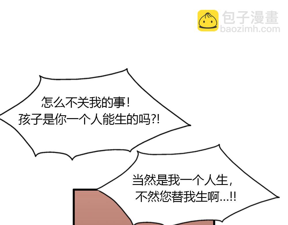 《我的老板每天死一次》第24话 居然主动来拥抱 第30页