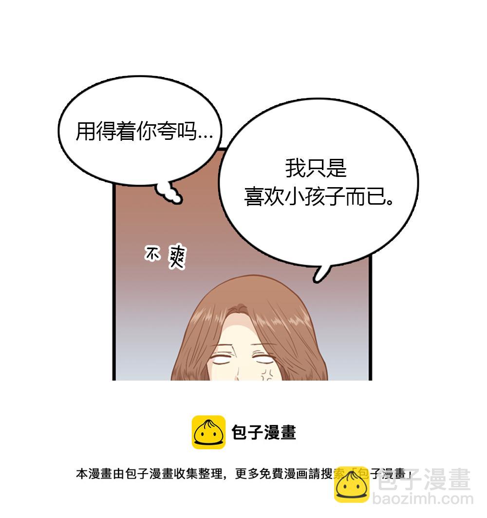 《我的老板每天死一次》第24话 居然主动来拥抱 第49页