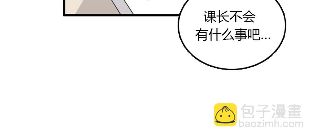 《我的老板每天死一次》第24话 居然主动来拥抱 第4页