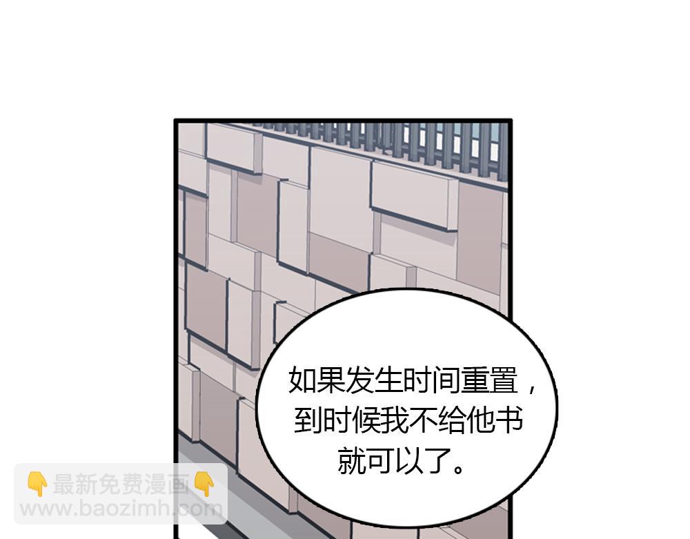 《我的老板每天死一次》第24话 居然主动来拥抱 第7页