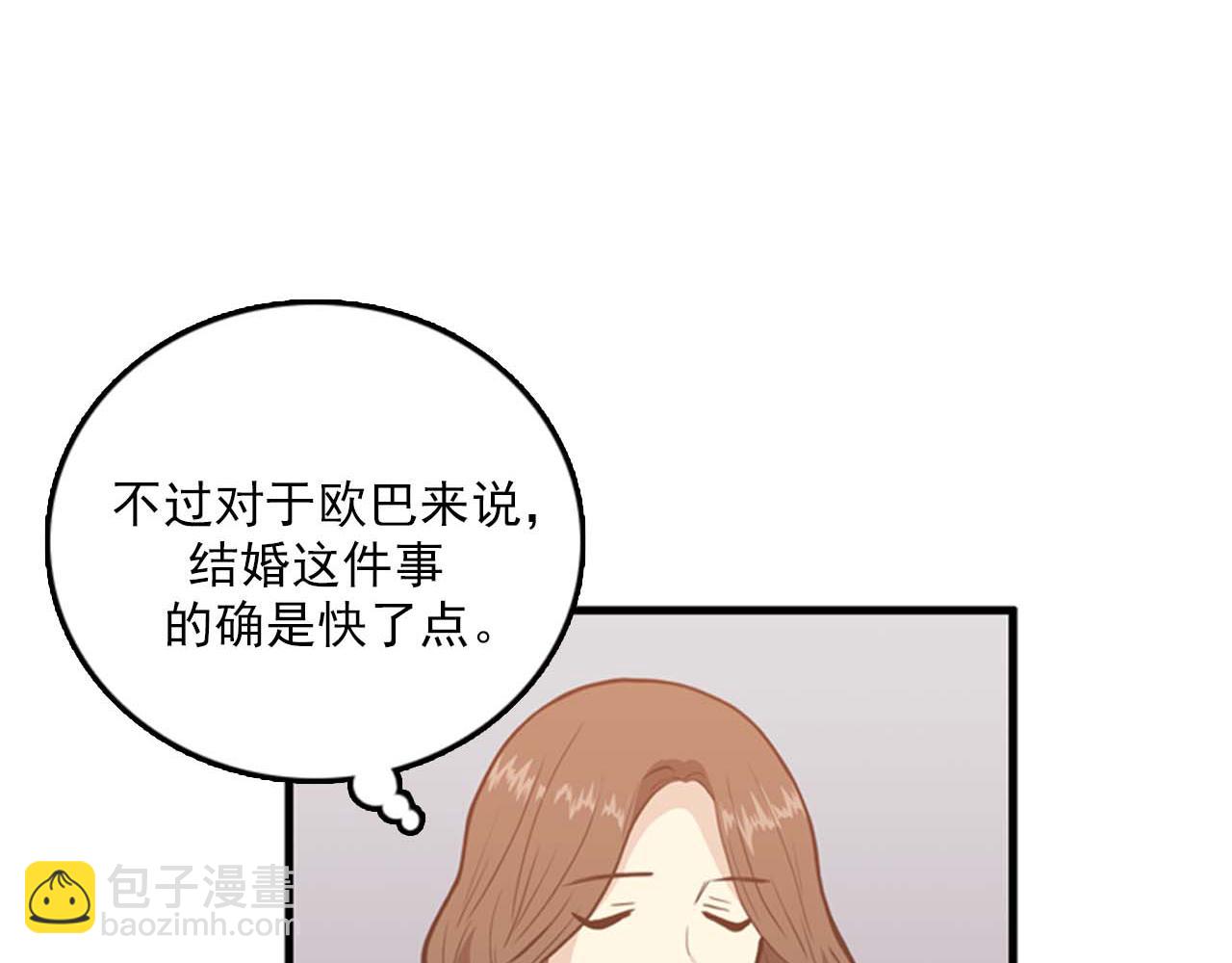 《我的老板每天死一次》第25话 约会却被部长看到 第10页