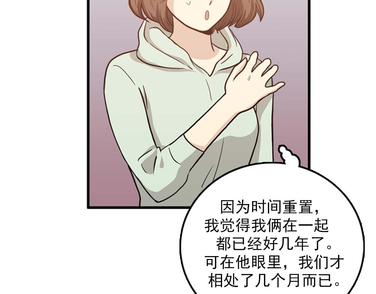 《我的老板每天死一次》第25话 约会却被部长看到 第11页