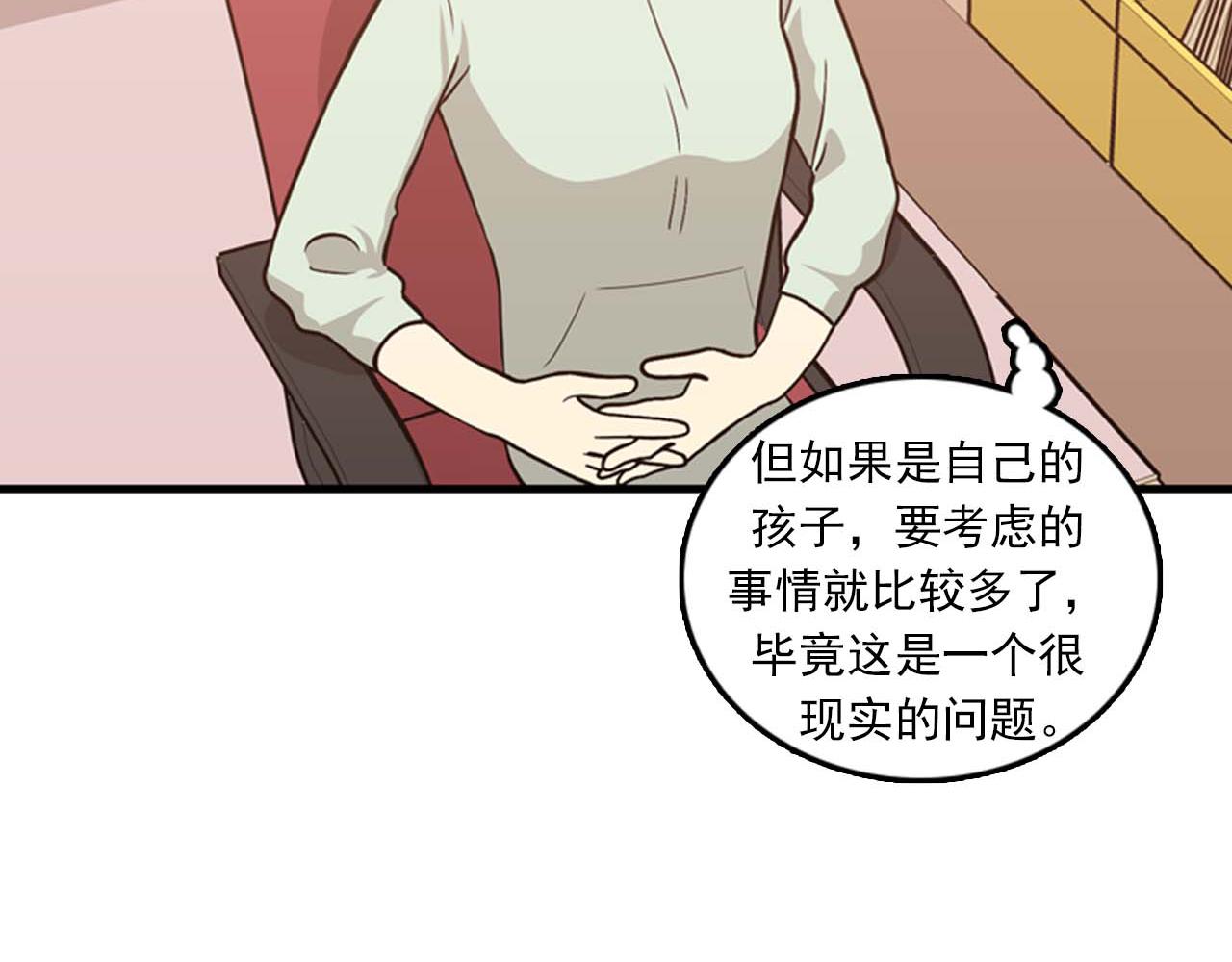 《我的老板每天死一次》第25话 约会却被部长看到 第16页