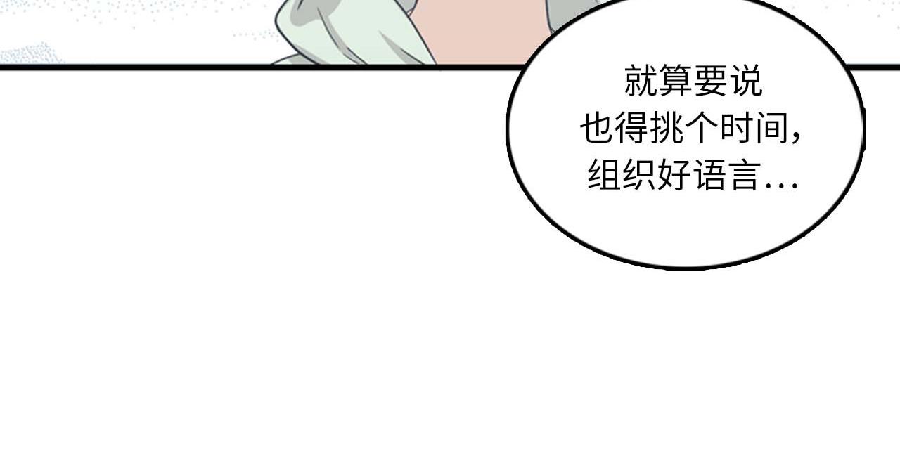 《我的老板每天死一次》第25话 约会却被部长看到 第19页