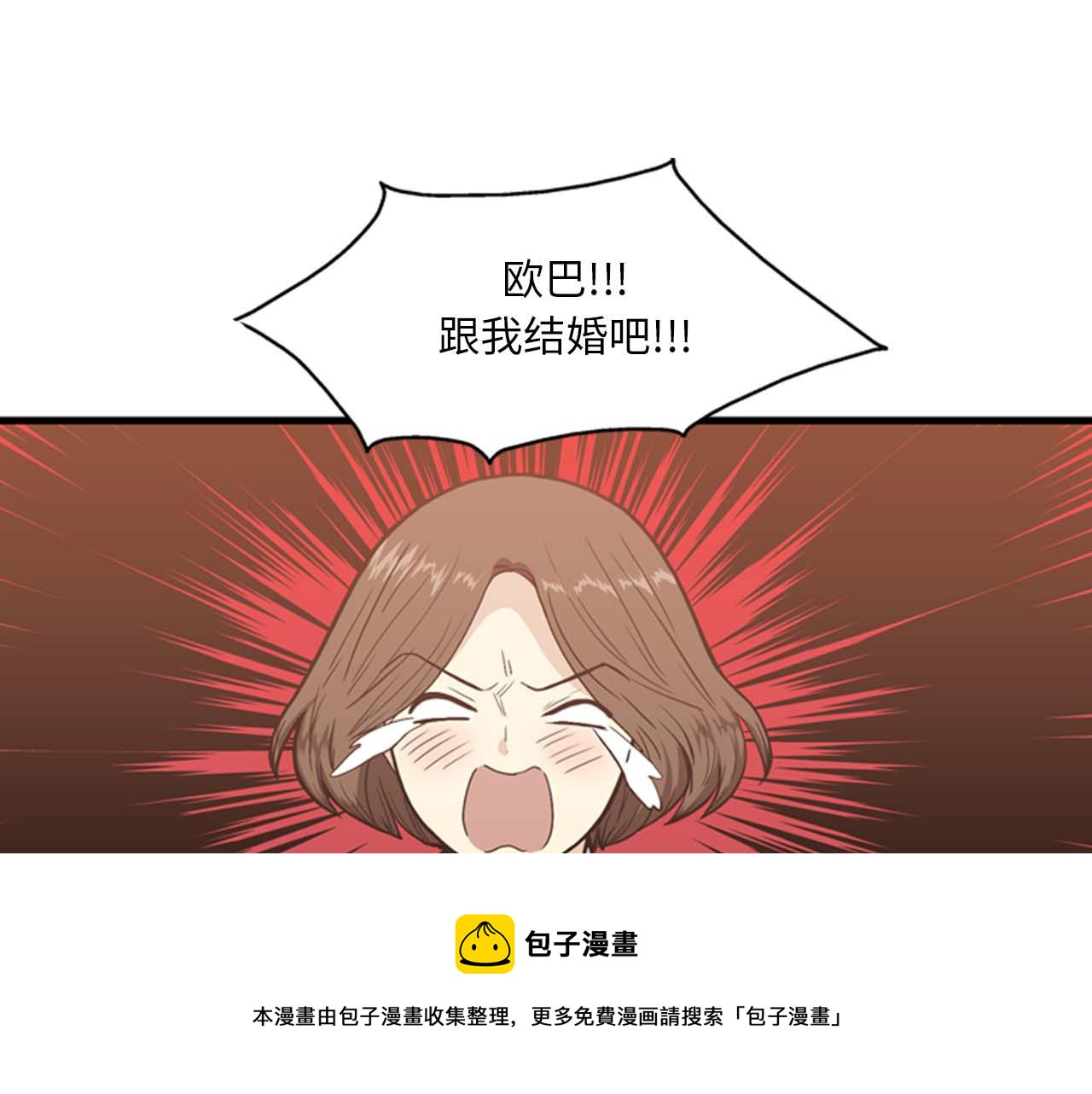 《我的老板每天死一次》第25话 约会却被部长看到 第21页