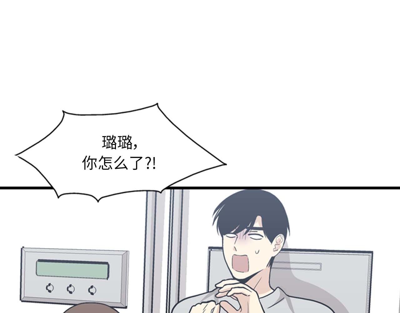 《我的老板每天死一次》第25话 约会却被部长看到 第23页