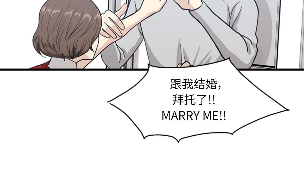 《我的老板每天死一次》第25话 约会却被部长看到 第24页