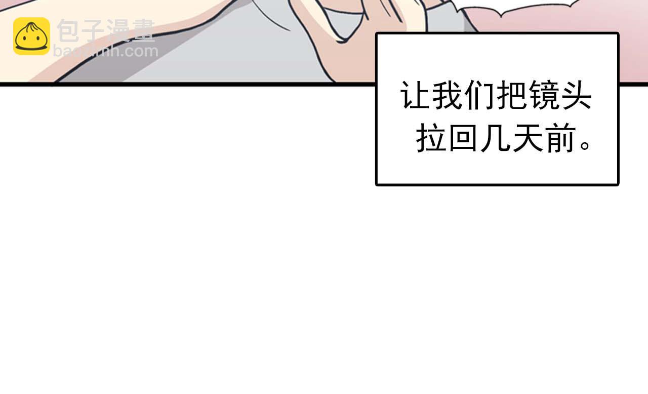 《我的老板每天死一次》第25话 约会却被部长看到 第26页