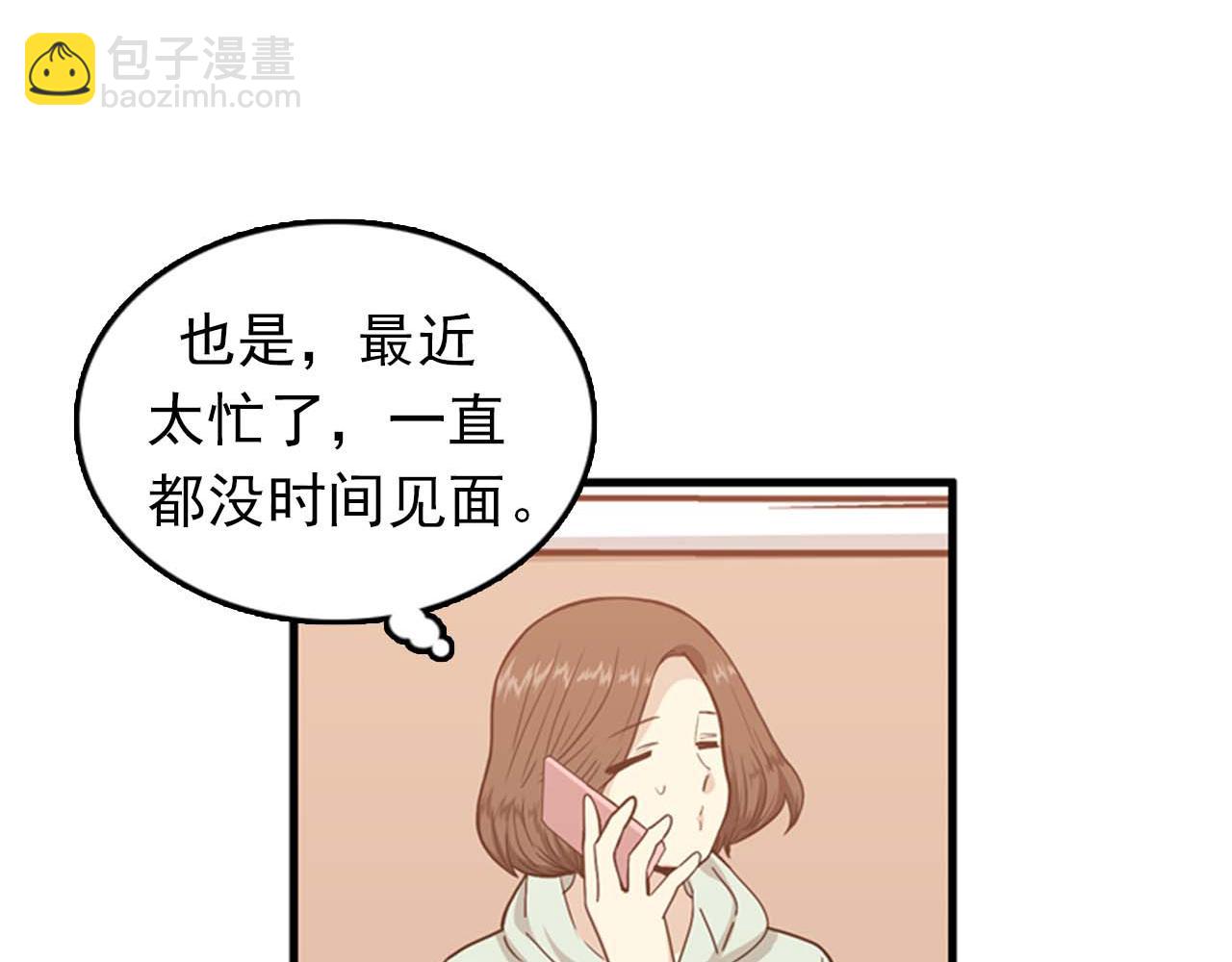 《我的老板每天死一次》第25话 约会却被部长看到 第31页