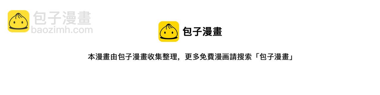 《我的老板每天死一次》第25话 约会却被部长看到 第33页