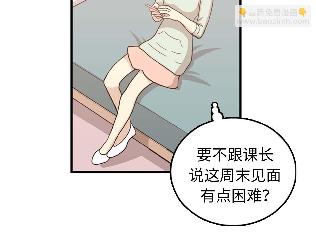 《我的老板每天死一次》第25话 约会却被部长看到 第35页