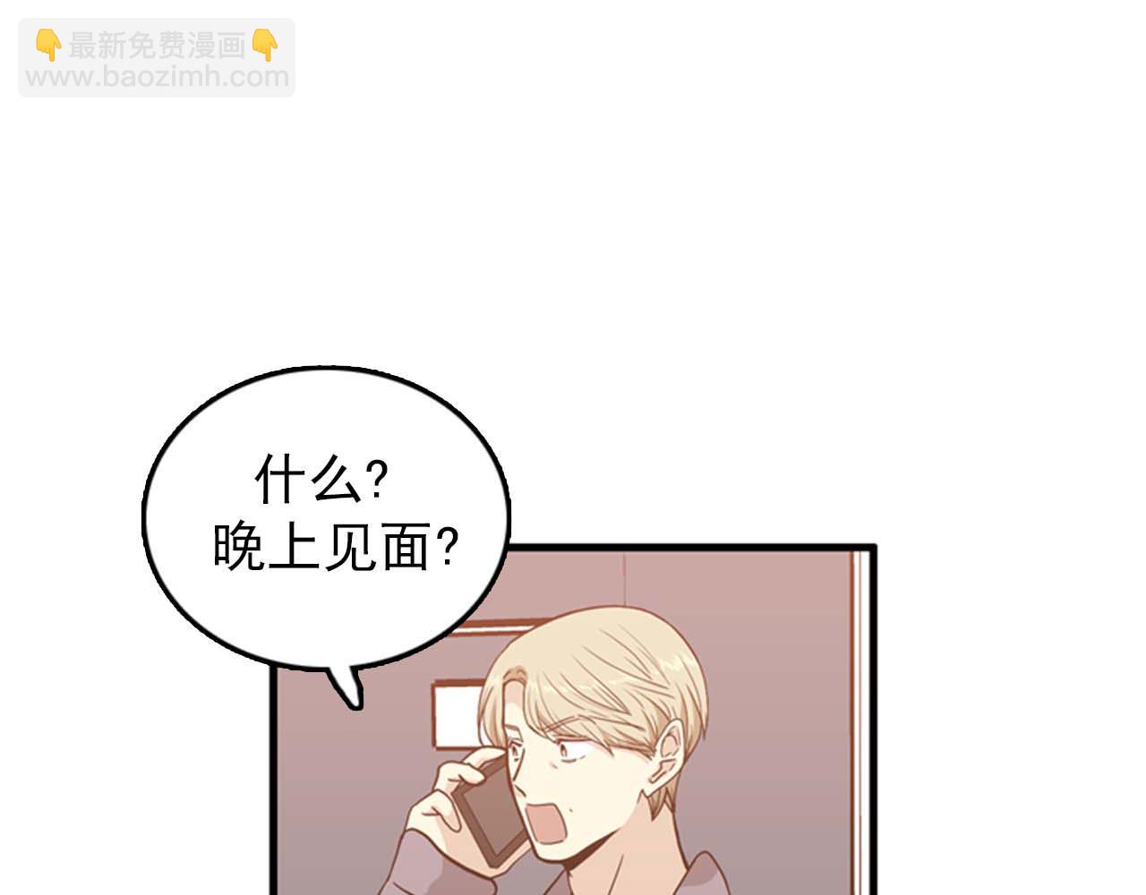 《我的老板每天死一次》第25话 约会却被部长看到 第46页
