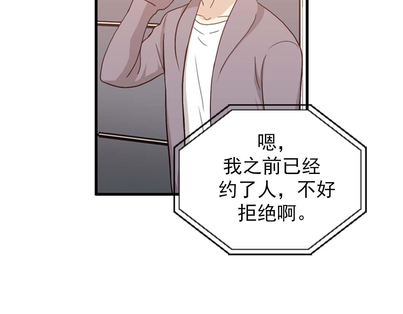 《我的老板每天死一次》第25话 约会却被部长看到 第47页