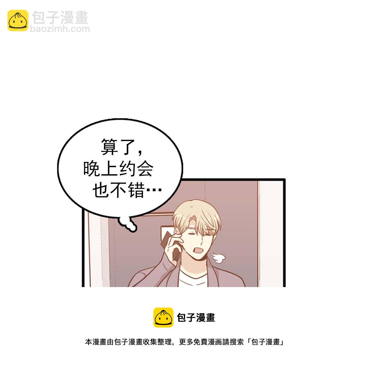 《我的老板每天死一次》第25话 约会却被部长看到 第49页