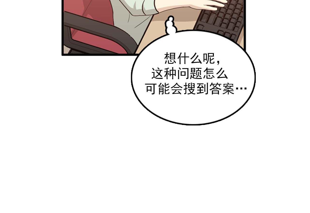 《我的老板每天死一次》第25话 约会却被部长看到 第4页