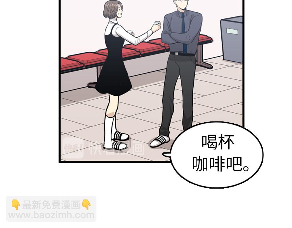 《我的老板每天死一次》第30话 我们在谈恋爱？ 第10页