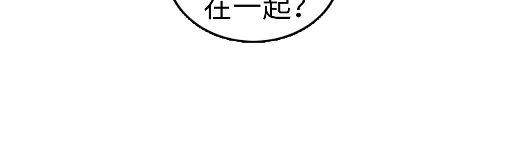 《我的老板每天死一次》第30话 我们在谈恋爱？ 第16页