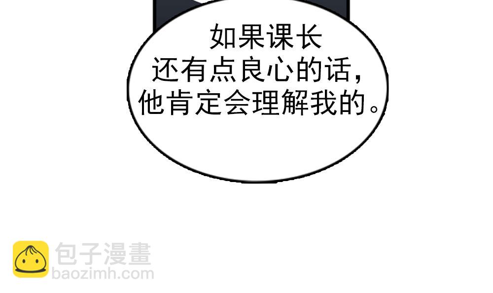 《我的老板每天死一次》第30话 我们在谈恋爱？ 第26页