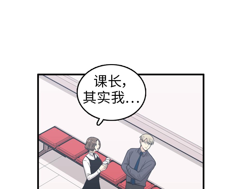 《我的老板每天死一次》第30话 我们在谈恋爱？ 第27页
