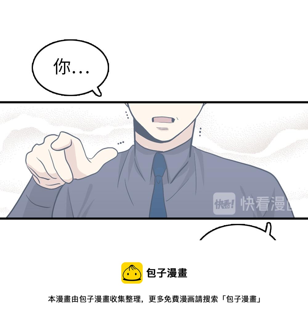 《我的老板每天死一次》第30话 我们在谈恋爱？ 第33页