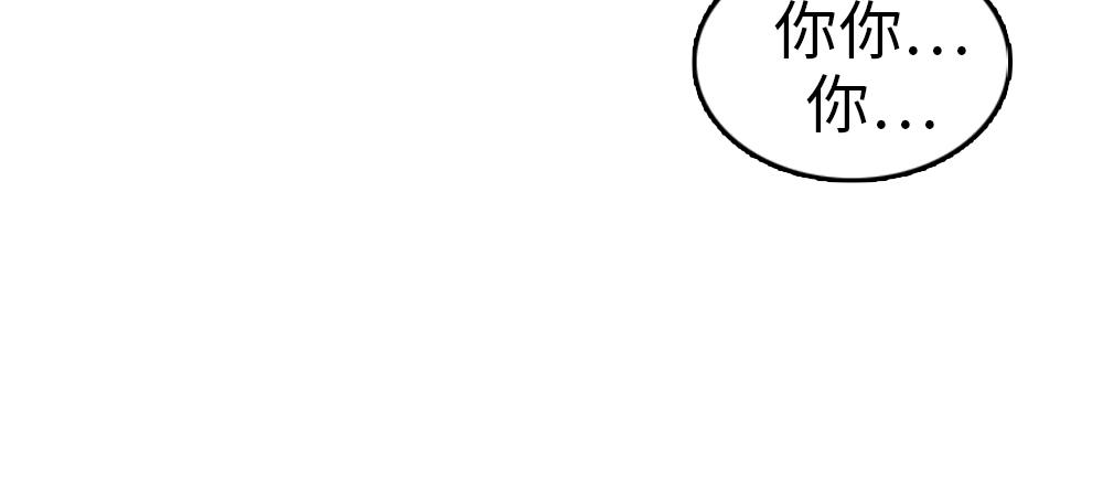 《我的老板每天死一次》第30话 我们在谈恋爱？ 第34页