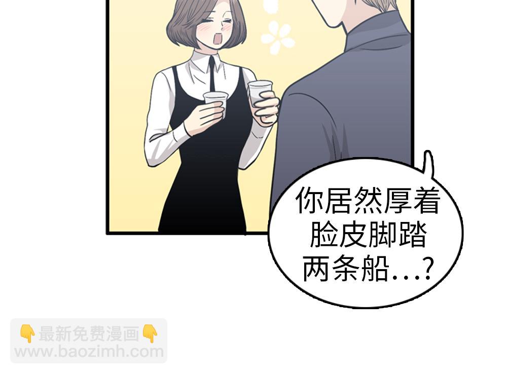 《我的老板每天死一次》第30话 我们在谈恋爱？ 第36页