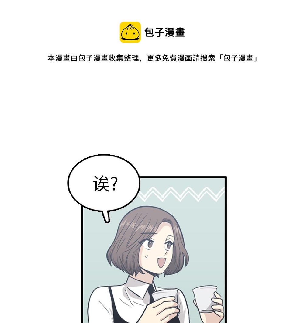 《我的老板每天死一次》第30话 我们在谈恋爱？ 第37页