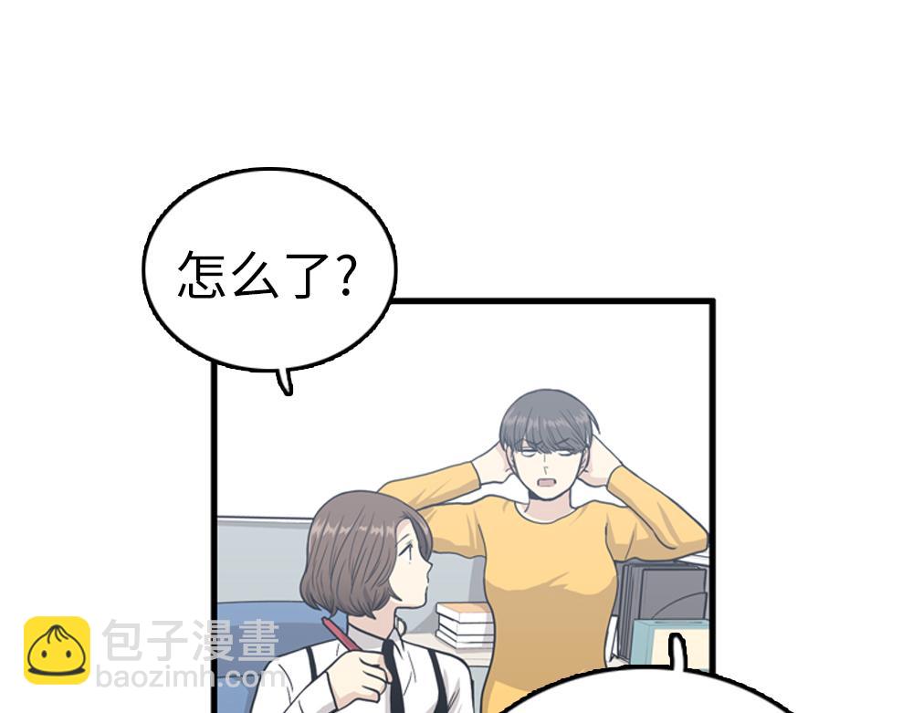 《我的老板每天死一次》第30话 我们在谈恋爱？ 第3页