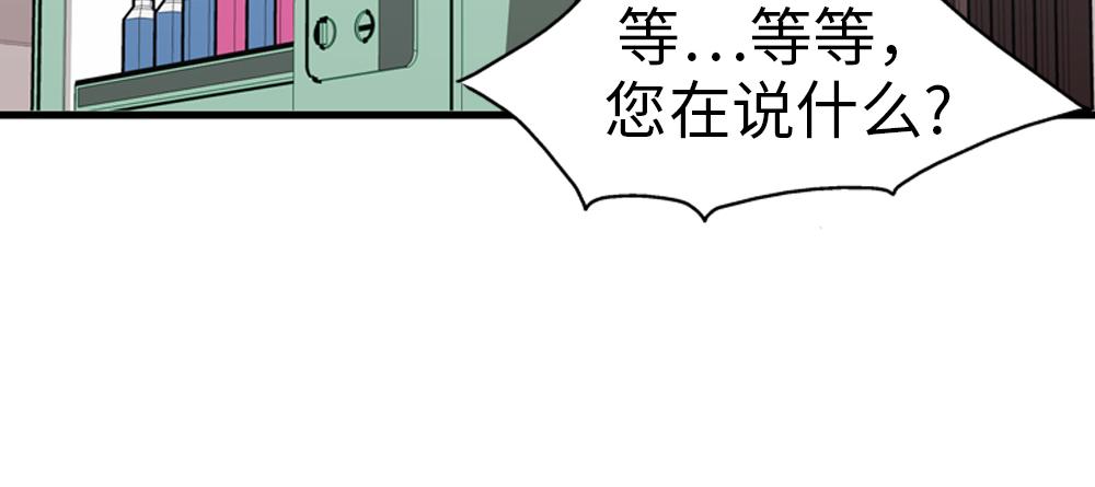 《我的老板每天死一次》第30话 我们在谈恋爱？ 第40页