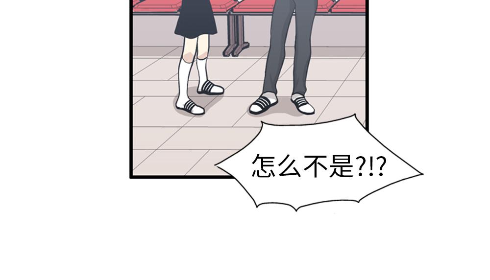 《我的老板每天死一次》第30话 我们在谈恋爱？ 第42页