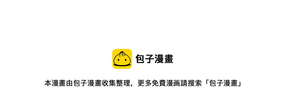 《我的老板每天死一次》第30话 我们在谈恋爱？ 第49页