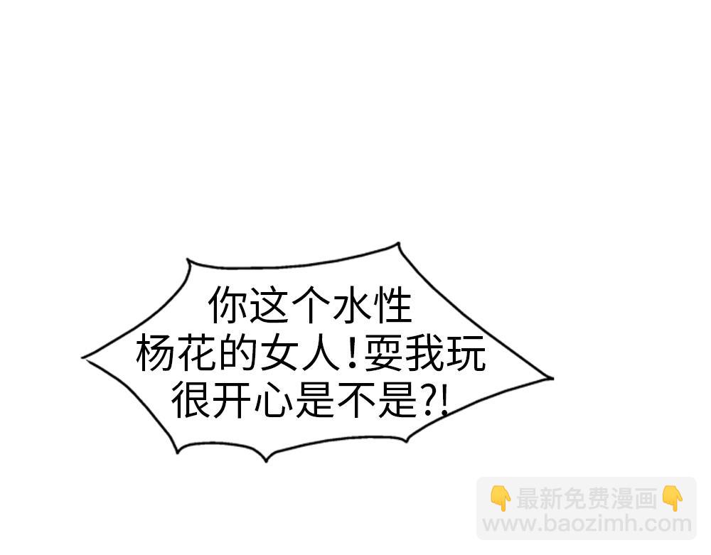 《我的老板每天死一次》第30话 我们在谈恋爱？ 第50页