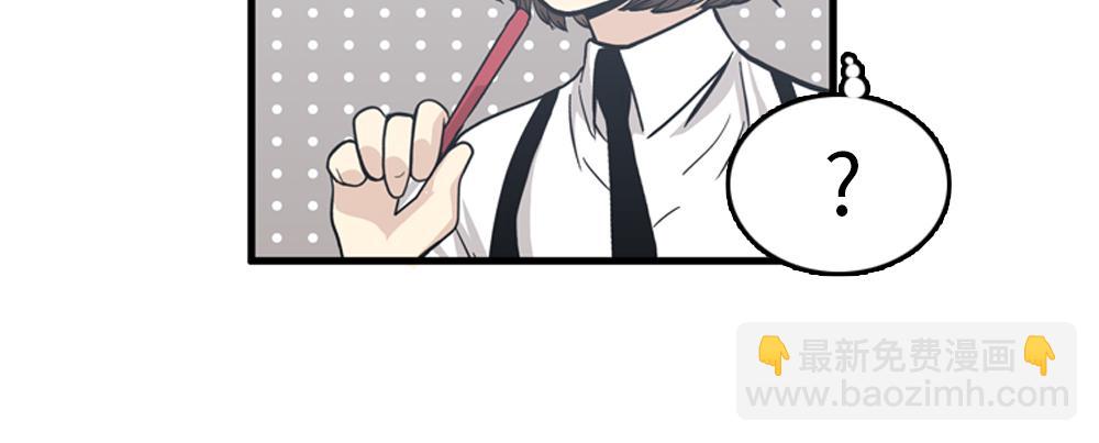 《我的老板每天死一次》第30话 我们在谈恋爱？ 第6页