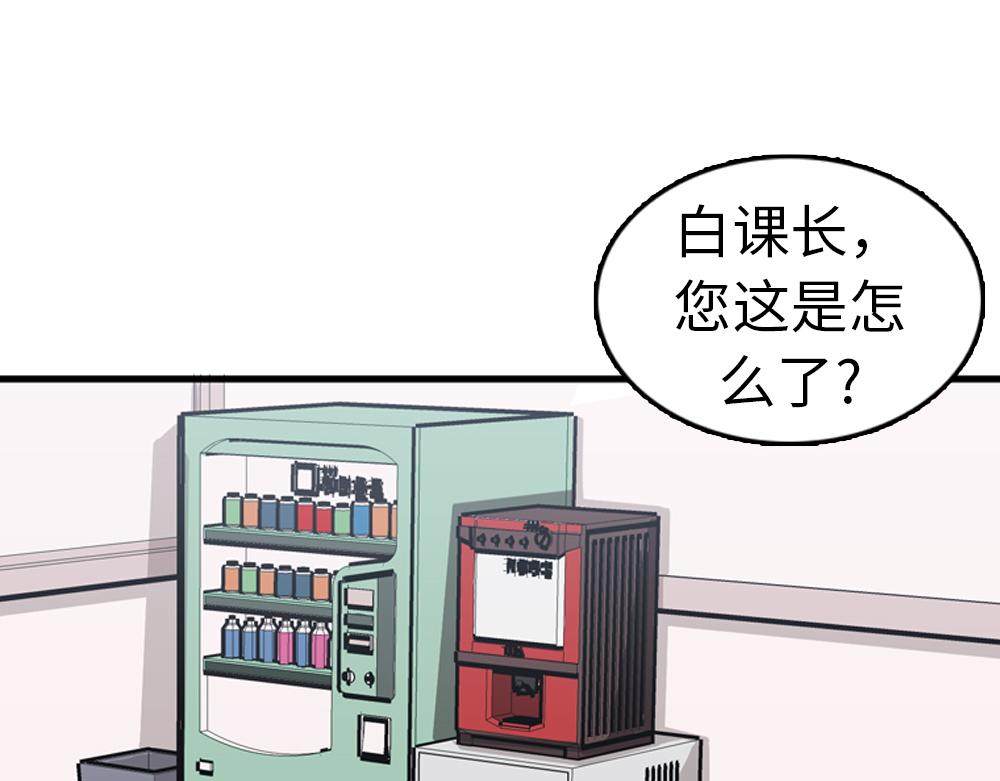《我的老板每天死一次》第30话 我们在谈恋爱？ 第7页
