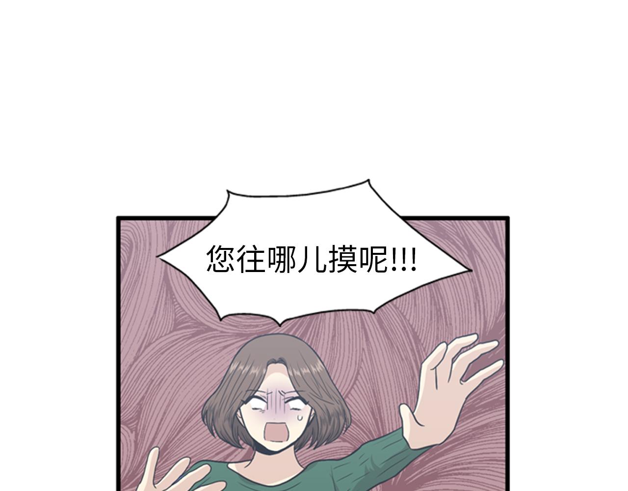 《我的老板每天死一次》第28话 遇到两个极端的人 第11页