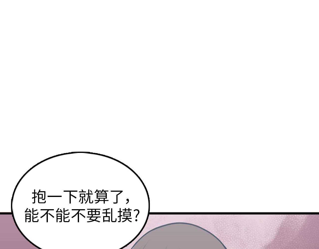 《我的老板每天死一次》第28话 遇到两个极端的人 第14页