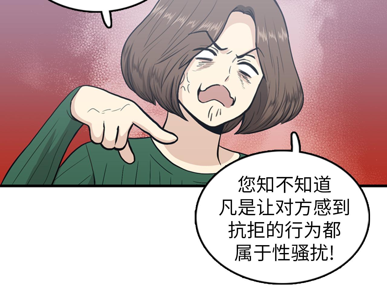 《我的老板每天死一次》第28话 遇到两个极端的人 第15页