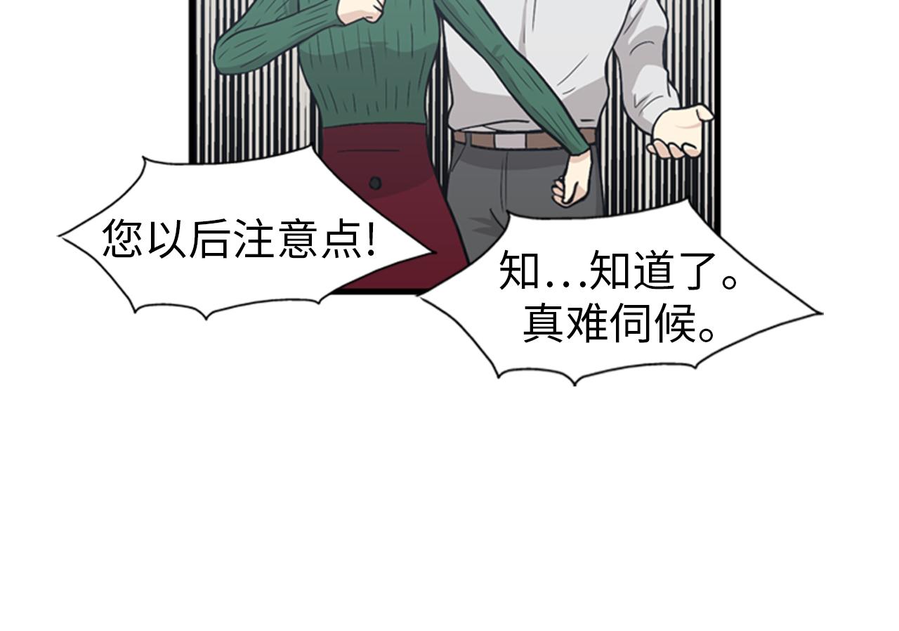 《我的老板每天死一次》第28话 遇到两个极端的人 第18页