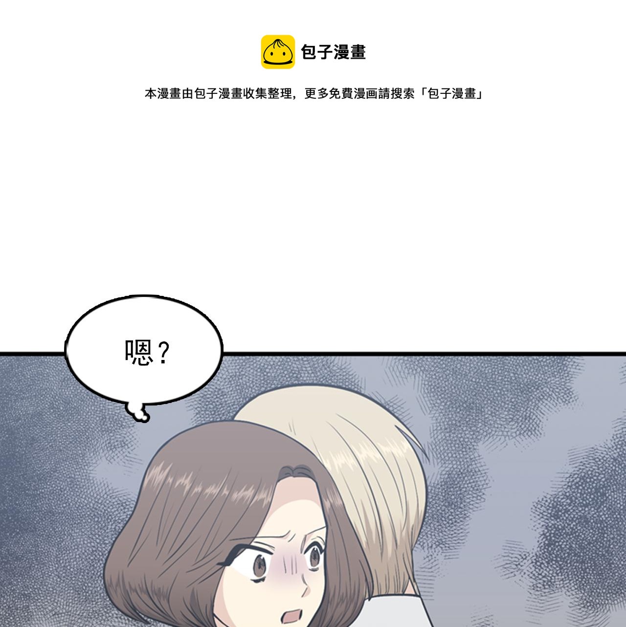 《我的老板每天死一次》第28话 遇到两个极端的人 第1页