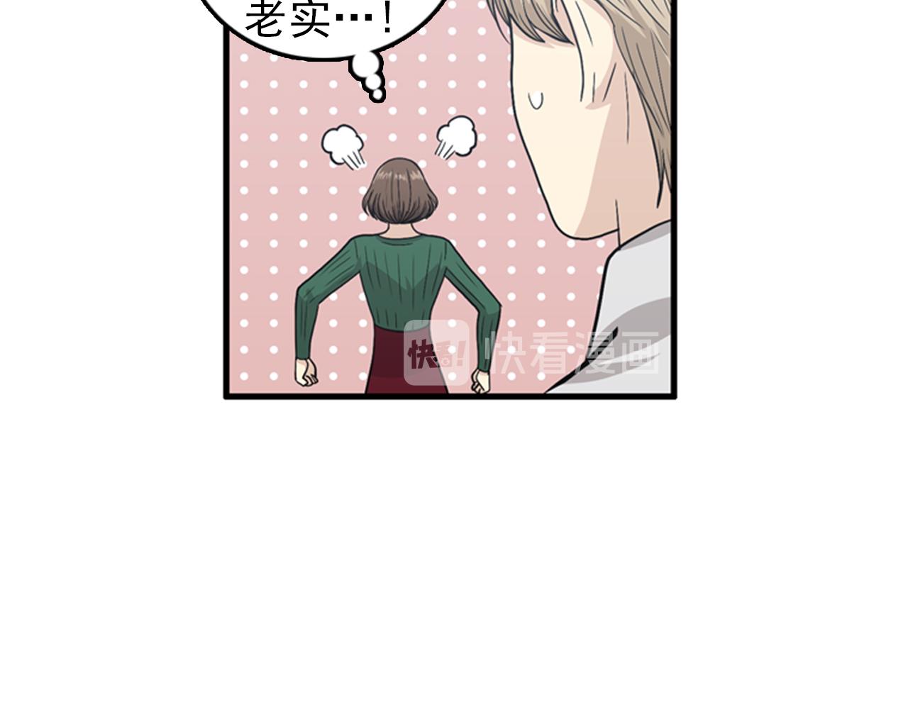 《我的老板每天死一次》第28话 遇到两个极端的人 第20页